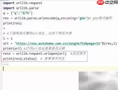 Python URL编码抓取网页