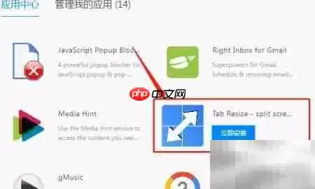 Tab Resize插件使用指南