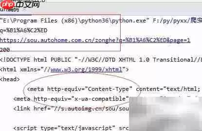 Python URL编码抓取网页