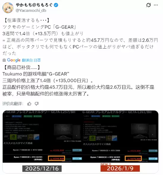 PC硬件暴涨，玩家热议PS5性价比