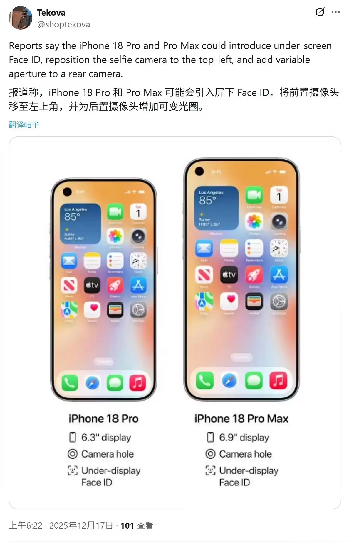iPhone 18系列配置曝光 iPhone 16现谷底价果粉抢翻天！