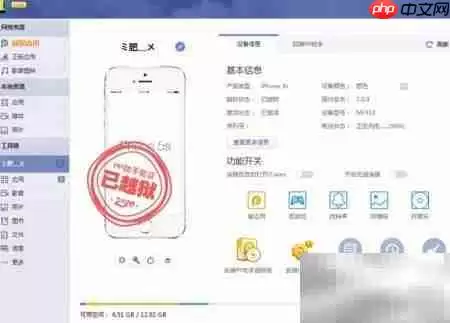 iOS7状态栏美化教程