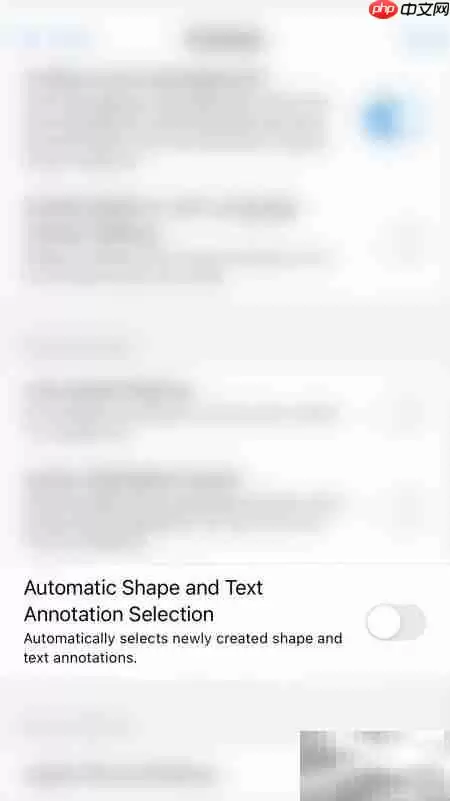 如何关闭Xodo自动形状和文本