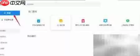 WPS制作远程教学满意度调查