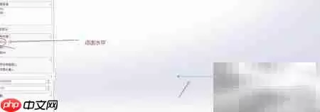 SOLIDWORKS旋转凸台绘图技巧