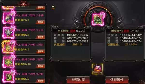 《烈焰觉醒传奇》15大陆玩法介绍