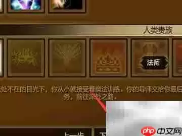 龙腾世纪2全攻略