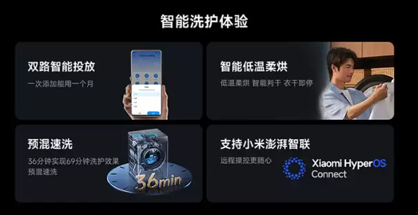小米米家洗衣机Pro超电解智投洗烘12kg开售：洗净比1.3、智能双路投放，国补价2999元