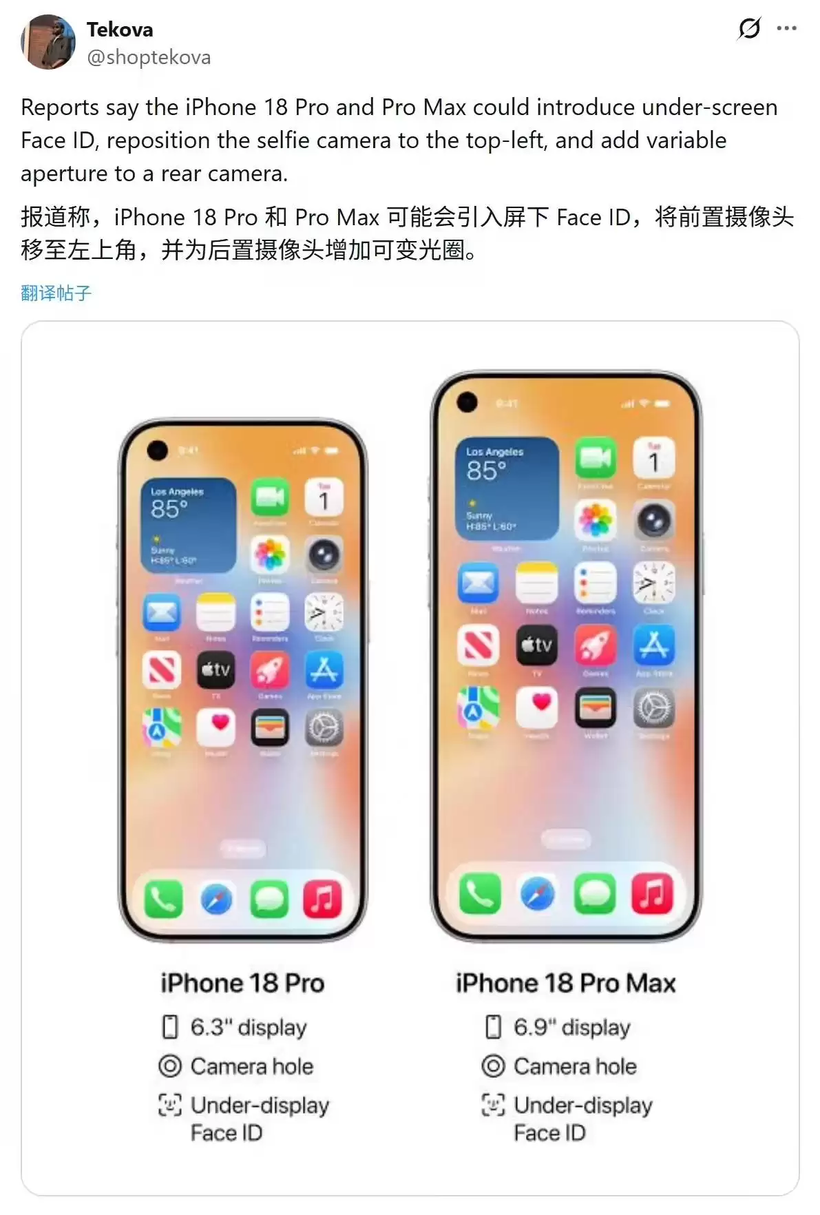 iPhone 18配置曝光  iPhone 15为新机让路沦为百元机