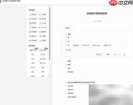 WPS制作远程教学满意度调查