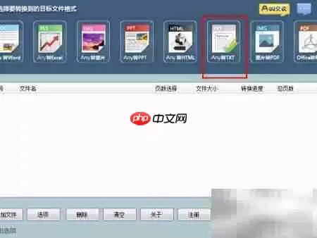 PDF转TXT，轻松一键完成