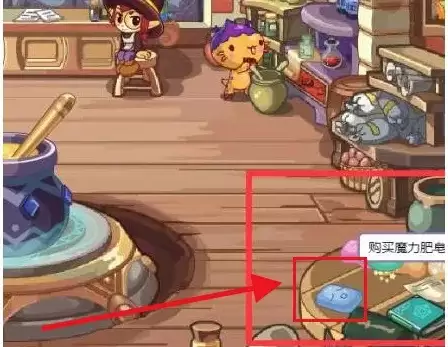 洛克王国肥皂在哪里买2026