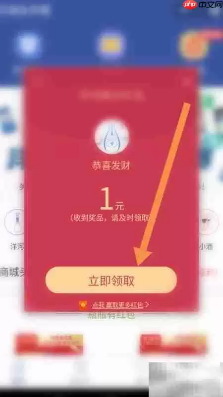 洋河海之蓝扫码领红包