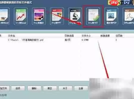PDF转TXT，轻松一键完成