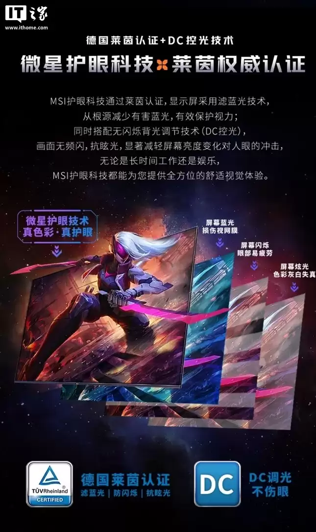 微星推出黑刃 MAG 345CQRF E20 显示器：34 英寸准 4K 240Hz VA 面板，1599 元