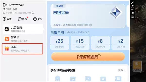 《烈焰觉醒传奇》礼包码兑换方法