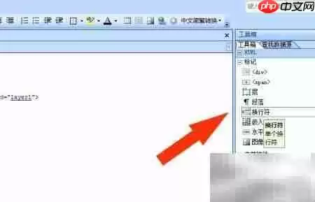 在工具面板中启用换行标签