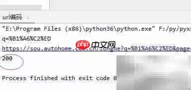 Python URL编码抓取网页