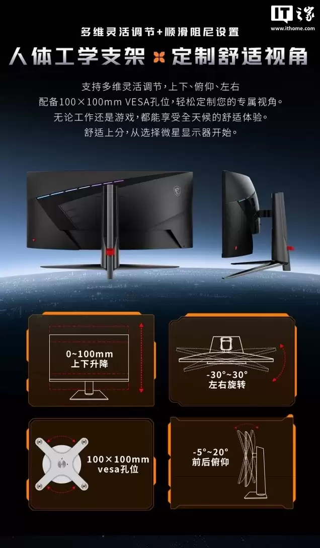 微星推出黑刃 MAG 345CQRF E20 显示器：34 英寸准 4K 240Hz VA 面板，1599 元