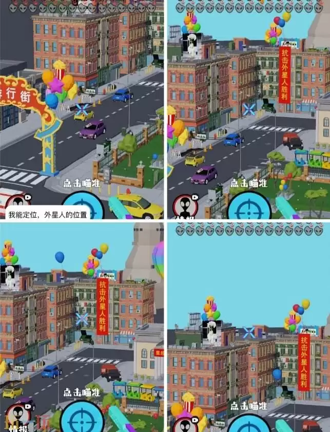 狙击外星人第100关怎么过 第一百关胜利庆典详细图文攻略