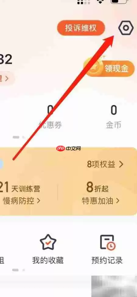 平安金管家系统权限查看指南