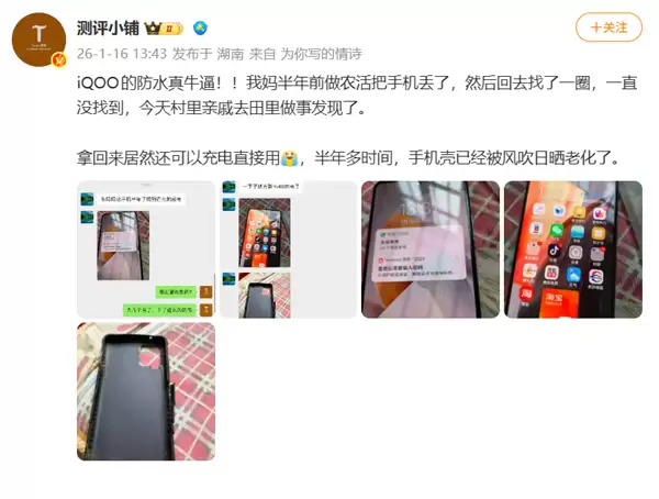 iQOO 7深埋田間半年竟復活,手機耐用性引熱議