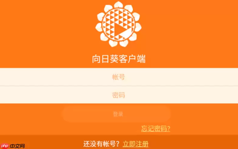 向日葵游戏版设置教程:如何用手机流畅玩电脑游戏