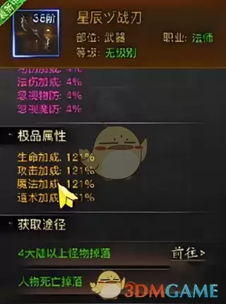 《烈焰觉醒传奇》武器推荐攻略