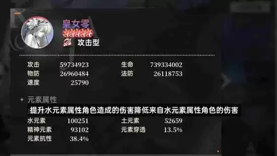 《龙族：卡塞尔之门》命轮系统玩法介绍