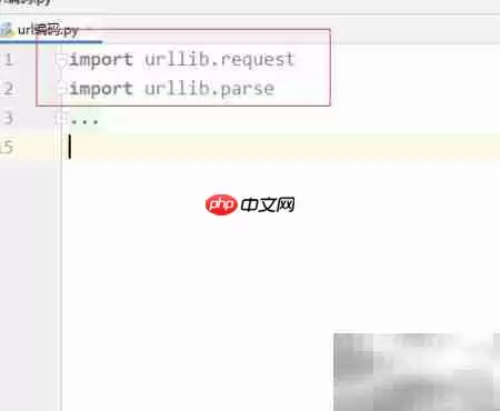 Python URL编码抓取网页