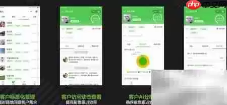 小名片智能社交功能解析