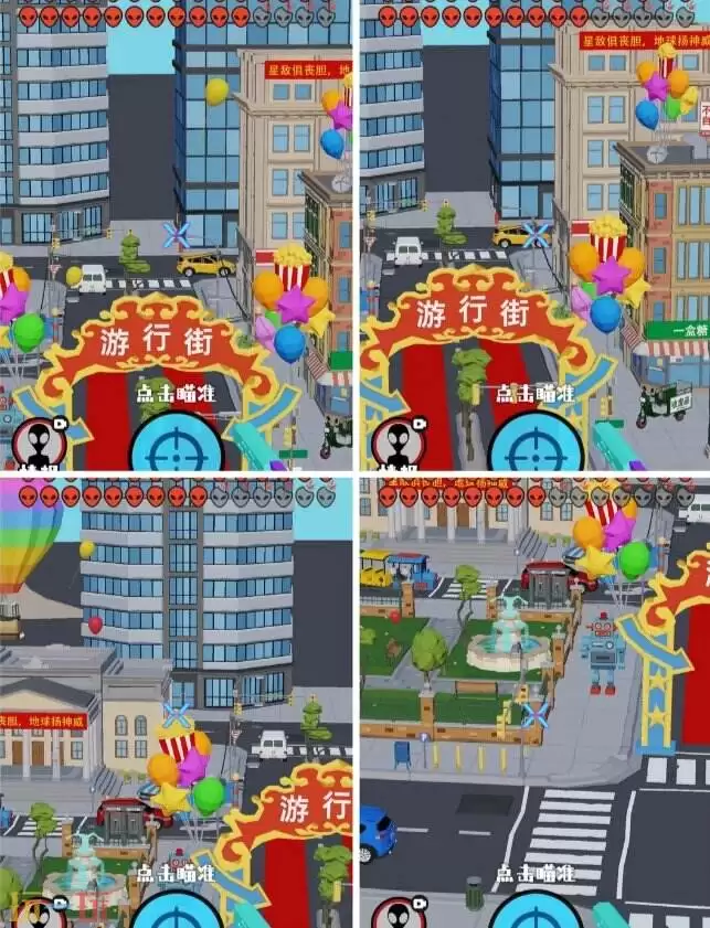 狙击外星人第100关怎么过 第一百关胜利庆典详细图文攻略