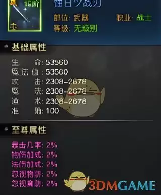 《烈焰觉醒传奇》武器推荐攻略