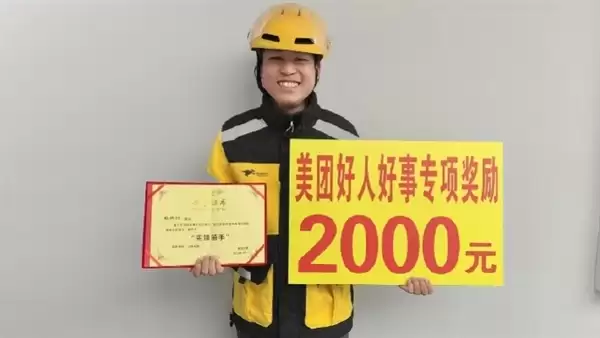 女子因工作想不开欲天桥轻生 外卖小哥冲上前救下获平台嘉奖