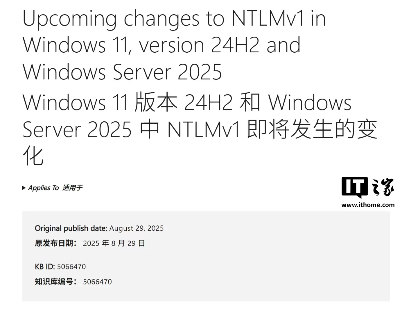 Win11 已移除:NTLMv1 协议的彩虹表公布,12 小时内可攻破管理员账户