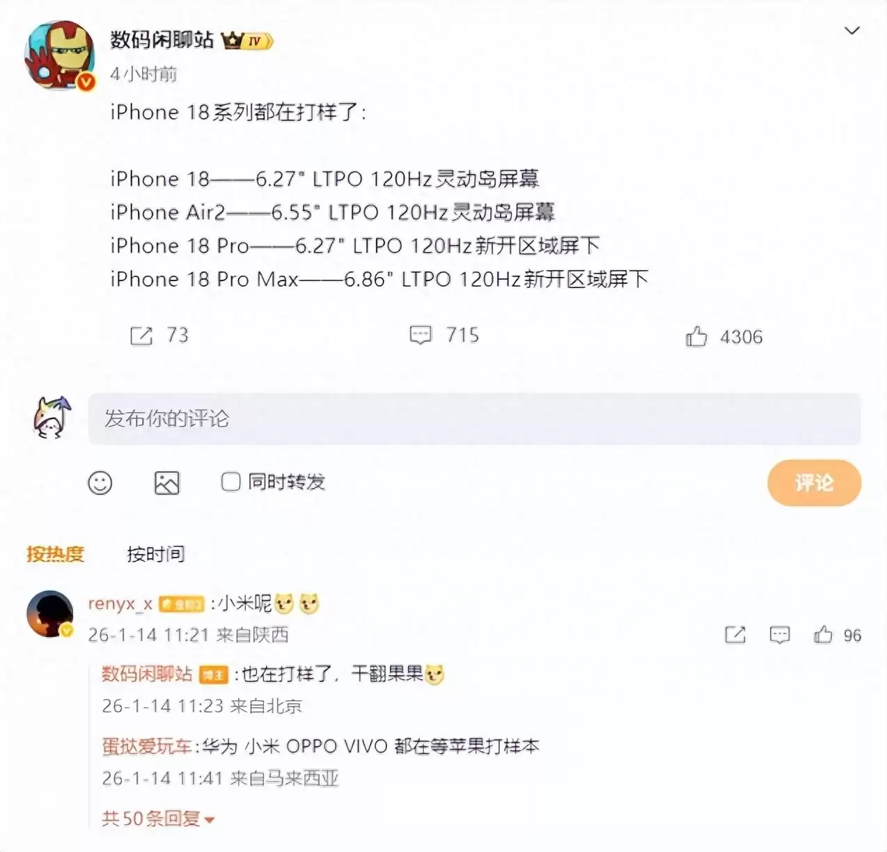 iPhone 18系列配置曝光 iPhone 16现谷底价果粉抢翻天！