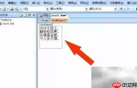 SharePoint中图层面板最终排版效果