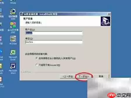 Win2000远程桌面设置指南