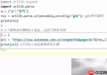 Python URL编码抓取网页