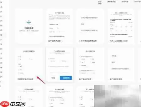 WPS制作远程教学满意度调查