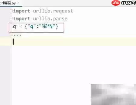 Python URL编码抓取网页