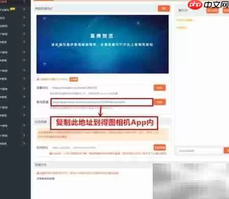 得图Twin全景VR直播指南
