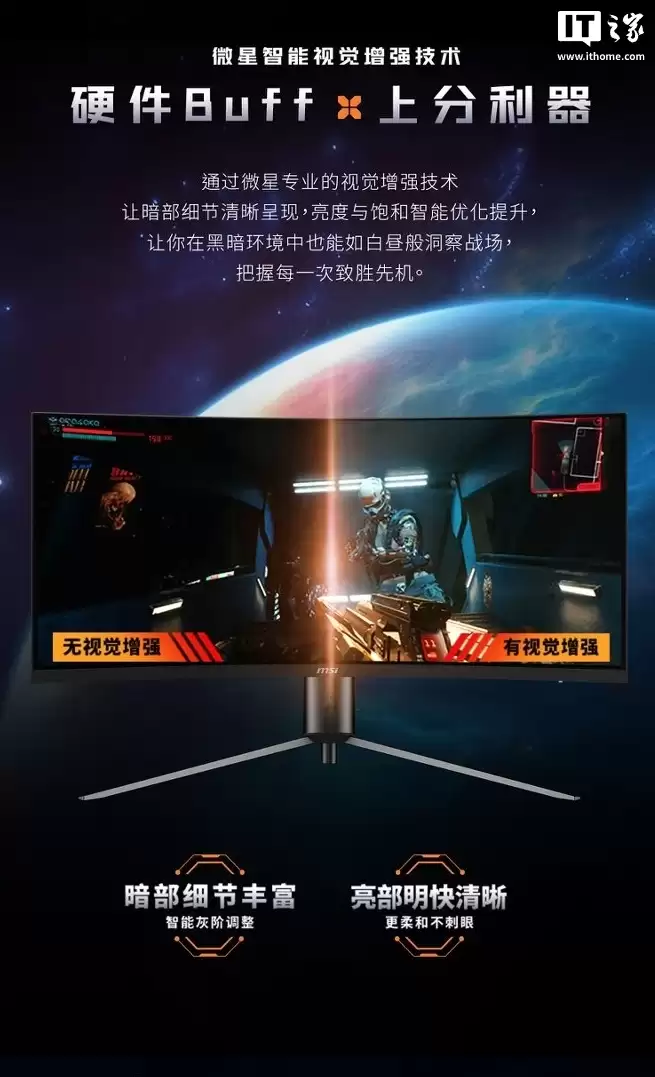 微星推出黑刃 MAG 345CQRF E20 显示器：34 英寸准 4K 240Hz VA 面板，1599 元