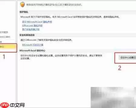 Excel宏设置入门指南