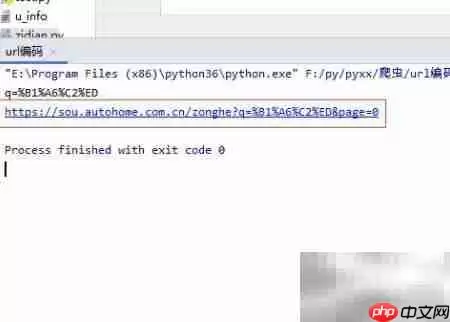 Python URL编码抓取网页