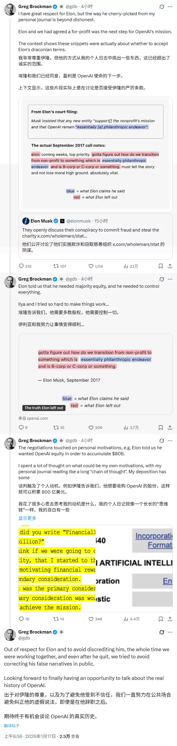 OpenAI 称马斯克断章取义：他曾争夺公司控制权、为特斯拉以权谋私，当年说的与现在截然不同