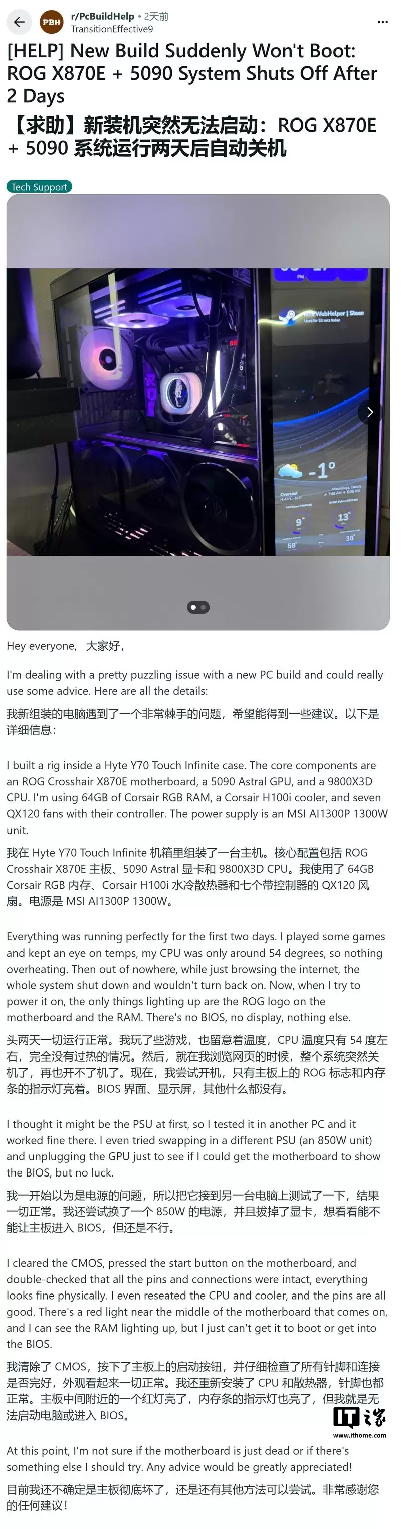 1 天内报告 3 起:华硕主板用户反馈其 AMD 9800X3D 处理器“烧毁”