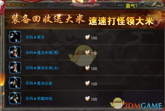 《全民祖玛传奇》传奇平民攻略