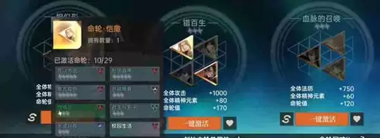 《龙族：卡塞尔之门》命轮系统玩法介绍