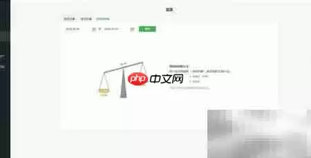增值税测算:财务软件使用指南